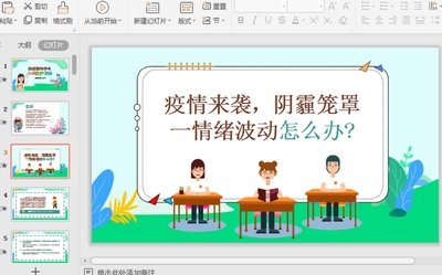����ѧ�����������ֲ�ppt���ؽ�ͼ1
