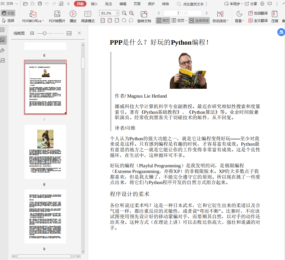 码农从Python开始pdf插图(2)