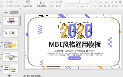 ��ԼMBE���ͨ������PPTģ�����ؽ�ͼ0