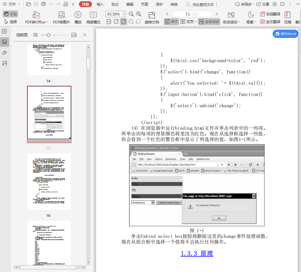PHP与jQuery开发实例pdf下载插图(2)