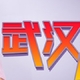 �人���Ϳ�������psd����ͼƬ