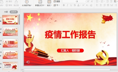 ���������鹤������ppt��ͼ0
