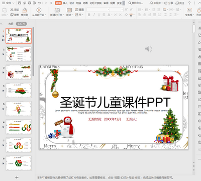 ʥ���ڶ�ͯ�μ�PPTģ���ͼ0