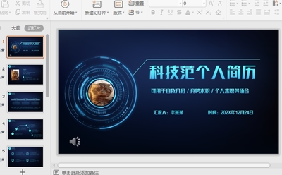 �Ƽ�����˼���ppt��ͼ0