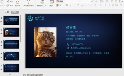 �Ƽ�����˼���ppt��ͼ1
