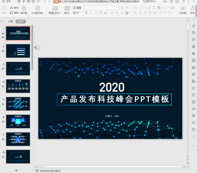 ����绥�����Ƽ���Ʒ����PPTģ���ͼ0