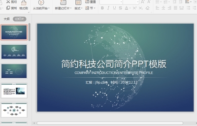 ��Լ����Ƽ���˾���pptģ�����ؽ�ͼ0