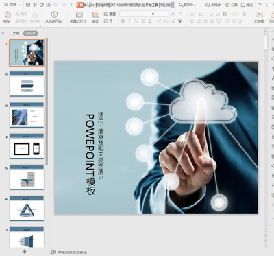 �ʺ����Ʒ���Ĵ����Ƽ�pptģ���ͼ0
