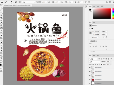火锅鱼海报设计psd素材截图0