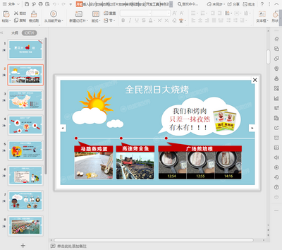 ǳ���������մ���PPT��ͼ0