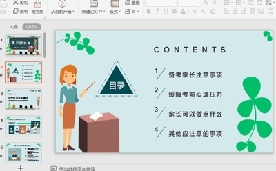 �����ҳ���ppt������ؽ�ͼ1