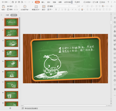 ����80��90��һ����������PPT��ͼ1