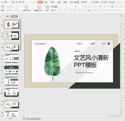 ��ҶС���½�ѧ�����ܽ�ppt��ͼ0