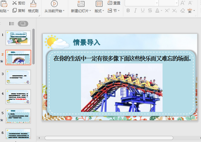 ����桶ϰ�����Ǵ��������ˡ�PPT�μ���ͼ1