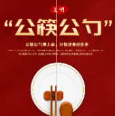 提倡公筷公勺公益宣传PSD素材
