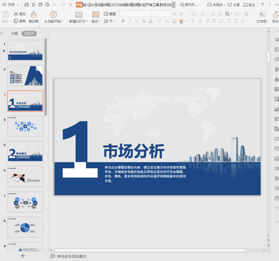 ��ҵ������ͼ��ҵ��������PPT��ͼ1