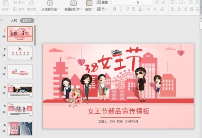 粉色三八妇女节卡通ppt模板下载截图0