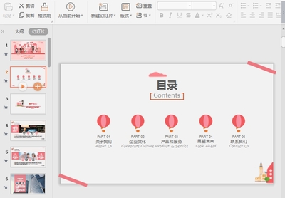 粉色三八妇女节卡通ppt模板下载截图1