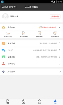 CAD���㿴ͼ�ֻ����ͼ2