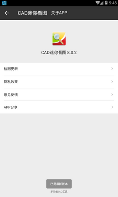 CAD���㿴ͼ�ֻ����ͼ3
