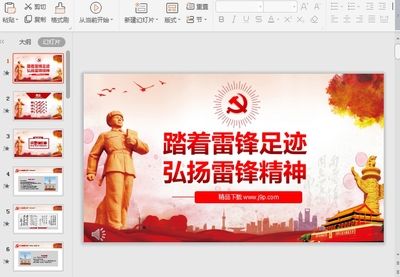 ������ѧϰ�׷�pptģ�����ؽ�ͼ0