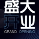 �人��Ҷɽ���ֳ��г�ʢ��ҵPSD�ز�