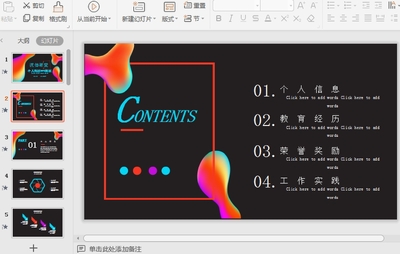 ���彥����˼���PPT��ͼ1