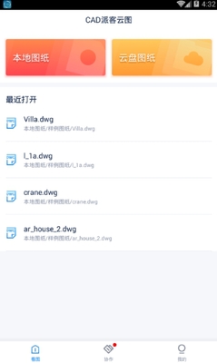 ZWCAD Mobile�ֻ����ͼ0