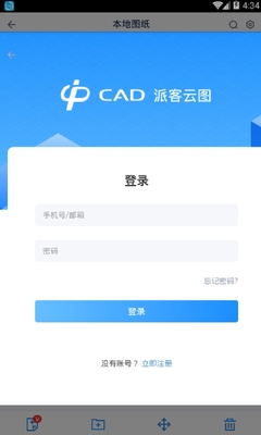 ZWCAD Mobile�ֻ����ͼ2