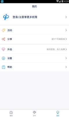 ZWCAD Mobile�ֻ����ͼ3