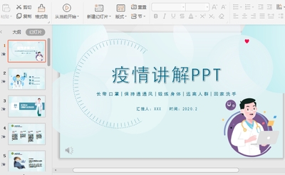 ���齲��pptģ�����ؽ�ͼ0