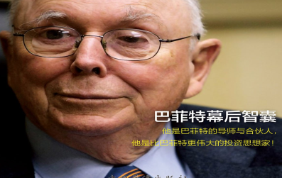 查理·芒格的投资逻辑PDF下载