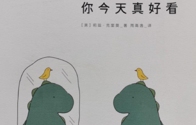 你今天真好看pdf电子书下载