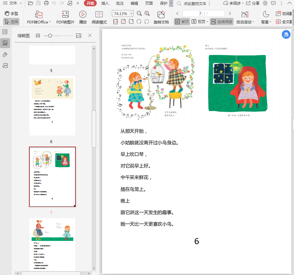 小鸟游乐园pdf插图(1)