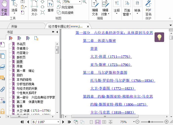 经济增长理论史pdf免费下载插图(1)