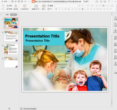 ��ͯ��ǻ����ppt�μ���ͼ0