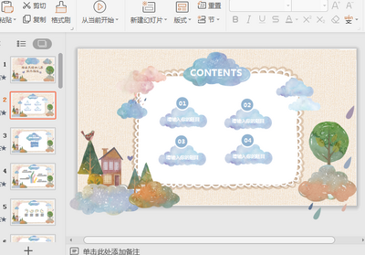 ˮ�ʲ廭����׶�԰PPT�μ�ģ���ͼ1