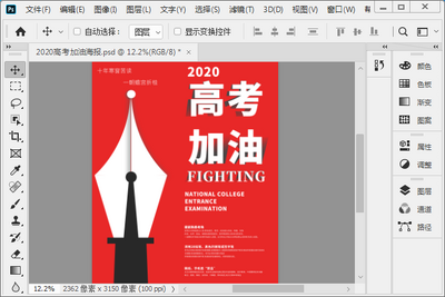 2020�߿�����PSD������ͼ0