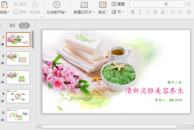 �̷�ɫ���µ�����������PPTģ���ͼ0
