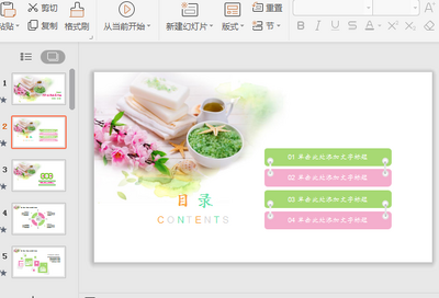 �̷�ɫ���µ�����������PPTģ���ͼ1