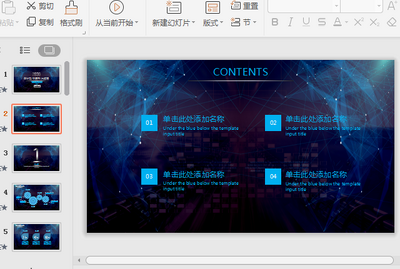 ������״�����Ƽ��������PPT��̬ģ���ͼ1