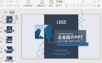 蓝色点线卡片风网络科技公司PPT模板截图0