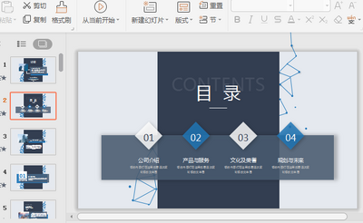 蓝色点线卡片风网络科技公司PPT模板截图1