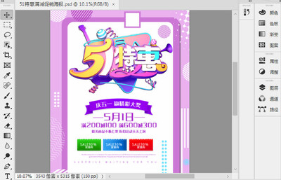51�ػ���������psd������ƽ�ͼ0