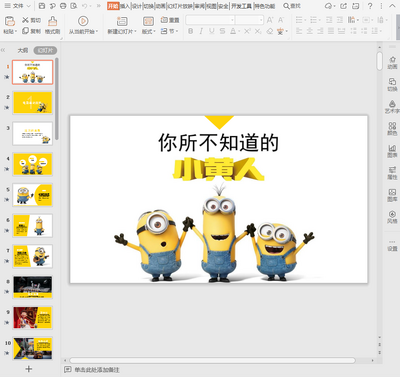 С���˵�Ӱ����PPT��ͼ0