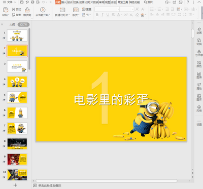С���˵�Ӱ����PPT��ͼ1