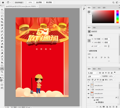 51�ż�֪ͨPSD�زĽ�ͼ0