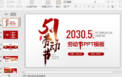 ��ɫ����2020��һ�Ͷ���PPTģ���ͼ0