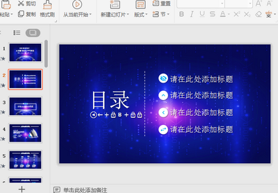 蓝色星球二进制云计算大数据PPT主题模板截图1