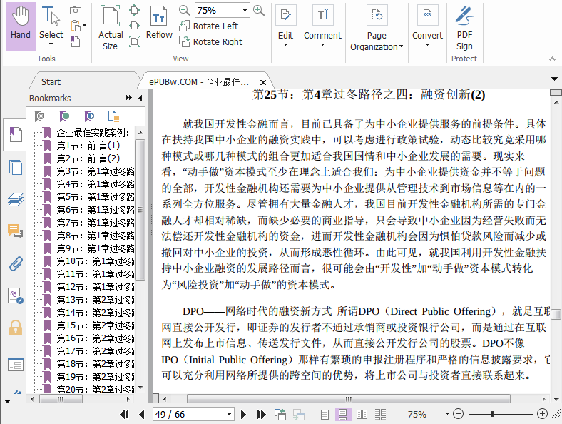 企业过冬12种活法pdf插图(2)
